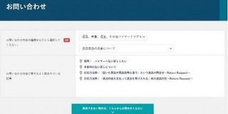 eBay、出品者は日本語で問い合わせ可能に　メールでやりとり - ITmedia