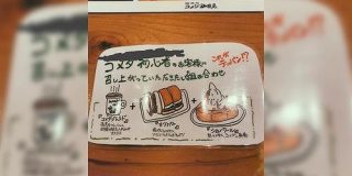 コメダ珈琲が掲示した『初心者のお客様に召し上がって頂きたい組み合わせ』がとんでもない罠だった「初見殺し」「確実に潰しに来ている」 - Togetter