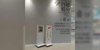 神奈川県運転免許センター、神奈川県警なのにめちゃくちゃ綺麗な建物になってた 縁起悪い文字がスタイリッシュに書いてある以外は - Togetter
