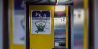 あまりにもレアすぎる『お茶漬けの自動販売機』に出会えて本当に感動した「自販機でこの鮭出てきたら驚く」「中に人がいるのでは？」 - Togetter