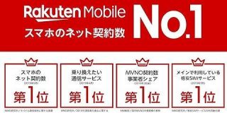 行政指導頻度も業界No.1（2年で7回）の楽天モバイル、約4時間半の大規模通信障害 : 市況かぶ全力２階建