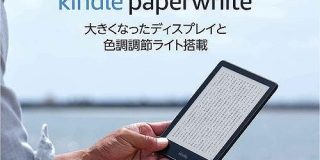 Amazon、「Kindle Paperwhite」新機種3モデル　USB-Cになり画面も大きく - ITmedia