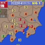 緊急地震速報に反応する地震アルゴリズム、東京埼玉震度5強の地震で生存確認 : 市況かぶ全力２階建