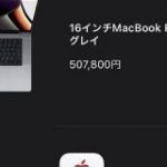 【朗報】新型のMacBook Pro、マカーの評価は満場一致で「買い」。「50万でも安い」 : IT速報
