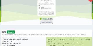 数日かかった点字への翻訳を数秒で、ベンチャーが点訳エンジン開発　音声読み上げでは賄えないニーズとは - ITmedia