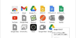 「Google Chrome」はPWAをスタートアップアプリにすることが可能 - 窓の杜