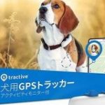 ペット追跡GPSトラッカーのTractiveが日本市場に正式参入、犬用トラッカーを販売開始・猫専用も販売予定 | TechCrunch