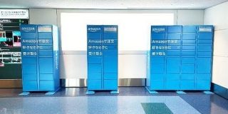 羽田空港にAmazonロッカー新設　その「なるほど」な理由 - ITmedia