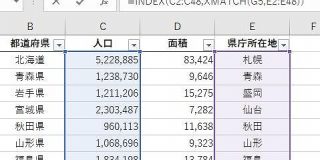 Excelの新関数「XMATCH」関数は使いこなせば強力なツールに - 窓の杜