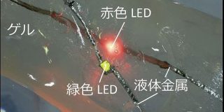 横浜国立大学、超柔軟なゲルや生体組織などに液体金属で配線する新技術を世界で初めて確立 | TechCrunch