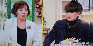 「西の魔女と東の魔女の対談始まった」 #徹子の部屋 に上沼恵美子さんがゲスト出演しガチ人生相談→徹子さんの言葉に視聴者も感動 - Togetter