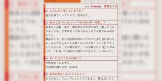 坂本真綾が高校一年生のとき初対面の菅野よう子に「反抗期は終わったの？」と聞かれて睨み返したエピソード - Togetter