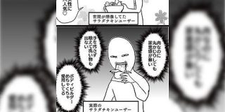 サラダチキンの想像と現実！｢ヘルシー！ダイエット！オシャレ！｣→｢結局丸かじりするし手が汚れないし洗い物が出ない｣｢丸善のササミは良いぞ｣＋美味しいレシピ集 - Togetter