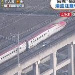 JR東日本、M7.4の地震でも運行中の東北新幹線の被害を脱線だけで食い止める : 市況かぶ全力２階建