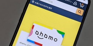 Amazonで「ahamo」「povo」「LINEMO」取扱スタート、限定特典も - ケータイ Watch