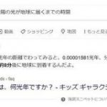 Google、「強調スニペット」のAIによる改善や「この検索結果について」の日本での提供 – ITmedia