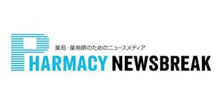 電子薬歴メディクス「服用薬剤の情報提供書」フォーマットを追加 | PHARMACY NEWSBREAK