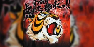 山月記で、李徴がなぜ虎になるかっていうのは中国の虎に対する民間信仰を知ると解像度が爆上がりする - Togetter