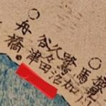伊野忠敬の古地図見てたら「津田沼」の意外な由来がまんま載ってて面白い「知らなかった」「たまたまかと思ったら…」 – Togetter