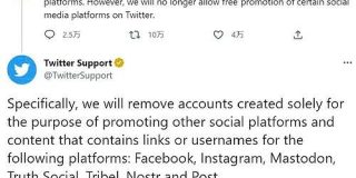 Twitter、Mastodon他のSNSへのリンクツイートをポリシー変更で禁止（SNSの有料広告ならOK） - ITmedia