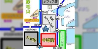 横浜の中心部を表すとこんな感じ「石川町駅を出たら歩く方向を間違えてはならん」 - Togetter
