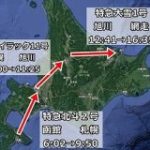 北海道で函館から網走方面に行きたい場合は北海道内を通り抜けるより東京に行った方が早い – Togetter
