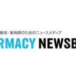 電子薬歴にポリファーマシー対策機能　アクシス | PHARMACY NEWSBREAK