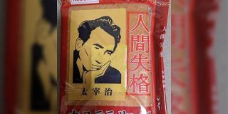 人間失格カステラサンドを買ったら思わぬところで二段構えだった「レシートに罵倒されるなんて人生そうあるもんじゃないね」 - Togetter