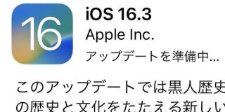 AppleがiOS 16.3・iPadOS 16.3・macOS Ventura 13.2をリリース、Apple IDでFIDOキーをサポートなど - GIGAZINE