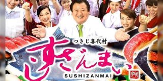 「ざんまい」の言葉の由来はサンスクリット、瞑想において精神集中が深まりきった状態を指す。なので「すしざんまい」は - Togetter