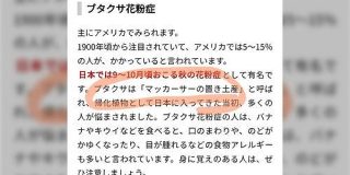 ヨーロッパのイネ科花粉症、アメリカのブタクサ花粉症、そして日本のスギ花粉症…これらの世界三大花粉症を無料で体験できるのが日本です - Togetter
