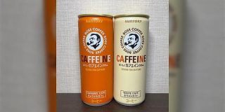 BOSSの新作カフェイン飲料、とんでもない量のカフェインが入ってるのに買いやすそうなパッケージデザインで不安になる - Togetter