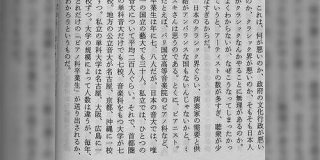「レコード会社は美人を探す」失業者生産工場と揶揄される音大を出た卒業生を待ち受ける現実が闇深い... - Togetter