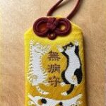 京都にある因幡薬師寺さんの『無病息災お守り』が猫柄でかわいい→「なるほど！」となるシャレと経緯で人気に – Togetter