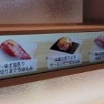 『はま寿司』で回転レールが概念化したUIが開発されたらしい→爺さん「昔はここに本物の寿司を流してたんじゃ」 – Togetter