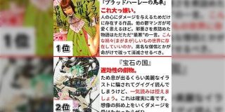 #最強の鬱マンガ ランキングが凶悪な作品揃い…「ブラッドハーレーの馬車」「宝石の国」「おやすみプンプン」など - Togetter