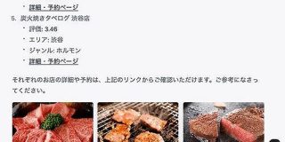 ChatGPTと食べログが連携「明日夕方に4人で入れる焼き肉屋ある?」に返答 店探しを支援 - ITmedia