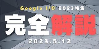 Google I/O 2023完全解説【AI分野編】|長濱由成|Yoshinari NAGAHAMA