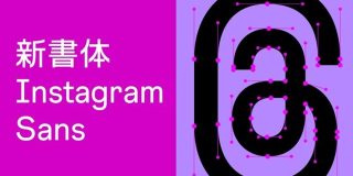 Threadsのロゴの正体は？丸いクネクネの由来が判明 - ITmedia