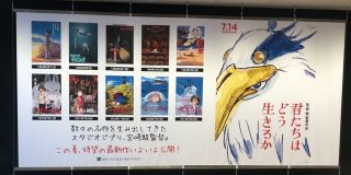 前情報無さすぎ『君たちはどう生きるか』、予想も出来なくて大喜利が始まってる - Togetter