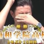 【朗報】甲子園 49代表校出揃う！ : やみ速