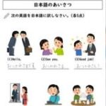 日本文化を理解しすぎた人は「次の英語を日本語訳しなさい」という問題をこうやって破壊できる「世界一便利な言葉」 – Togetter