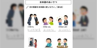 日本文化を理解しすぎた人は「次の英語を日本語訳しなさい」という問題をこうやって破壊できる「世界一便利な言葉」 - Togetter