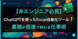 【ChatGPT×Excel】最強プラグイン2選やExcelと連携する方法を解説 | WEEL