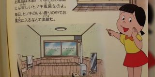 サザエさんに出てきた裏爺宅の風呂が「現在では設置を禁止されているCF式風呂釜」だった - Togetter