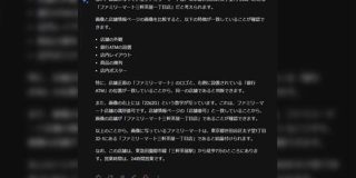 Googleが発表した最高性能のAI、使い方によっては超正確に場所を特定できてしまう - Togetter