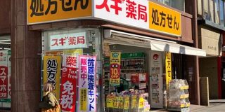 スギHD、調剤薬局I&Hを買収　売上高サンドラッグ超え - 日本経済新聞