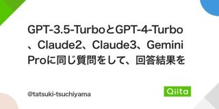 GPT-3.5-TurboとGPT-4-Turbo、Claude2、Claude3、Gemini Proに同じ質問をして、回答結果を比較してみた #Python - Qiita
