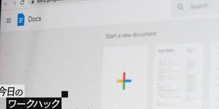 知ってた？ Googleドキュメントに、新しいフォントを自由に追加する方法【今日のワークハック】 | ライフハッカー