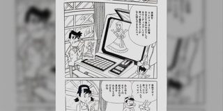 1982年に描かれた学習漫画のリモートワークや生成AIの予想が解像度高すぎて驚く - Togetter